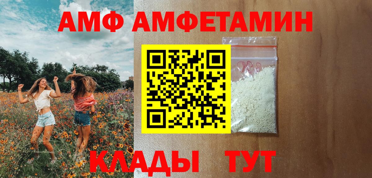 Амфетамин Розовый Кизилюрт