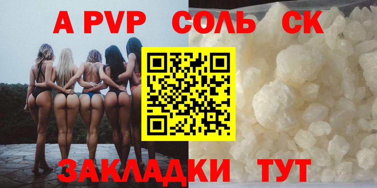 А ПВП СК КРИС  Вход с VPN  Альфа ПВП мука  Кизилюрт  Alpha PVP кристаллы 