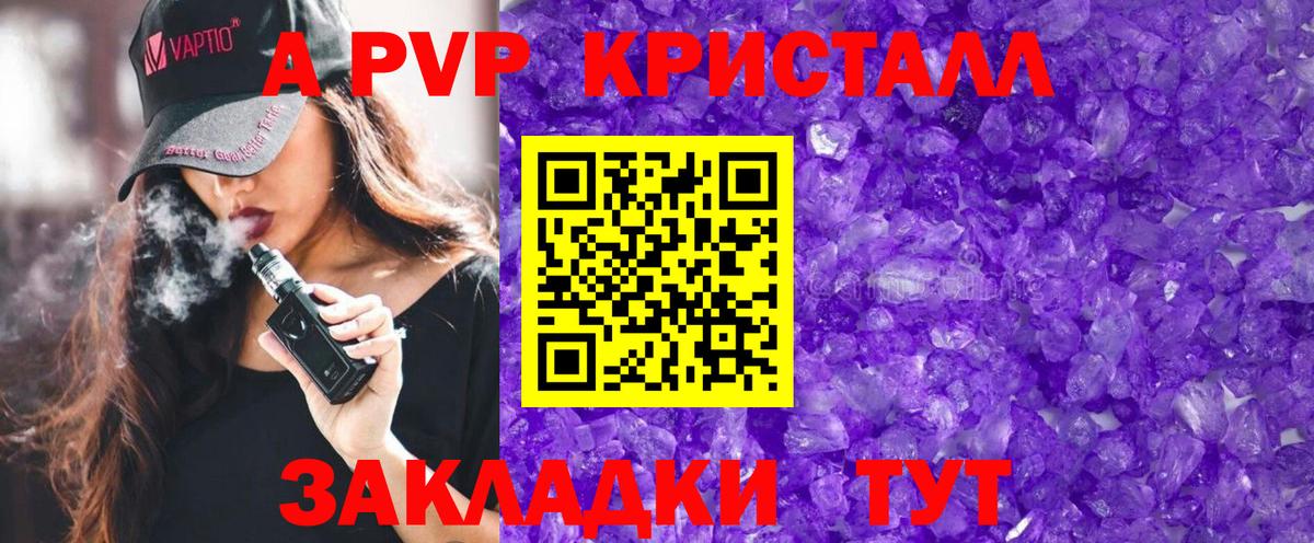 Альфа ПВП крисы CK Кизилюрт