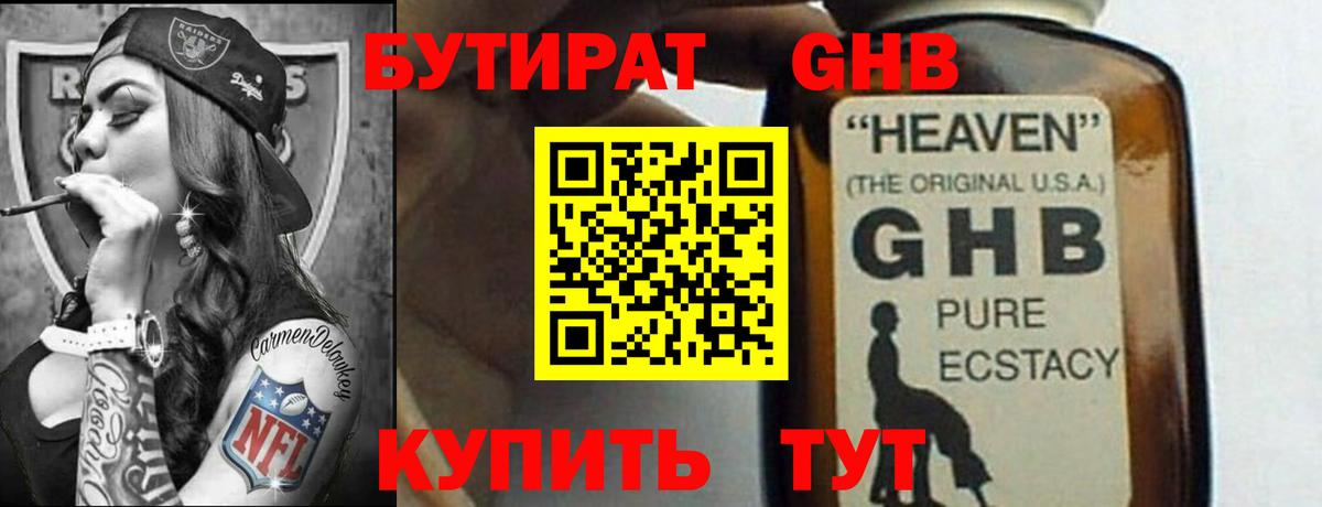 Бутират оксана  Вход с VPN  Кизилюрт 