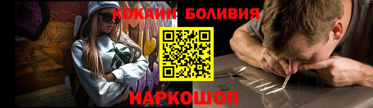 КОКАИН Боливия  КОКАИН 97%  Вход с VPN  Cocaine  Кизилюрт 