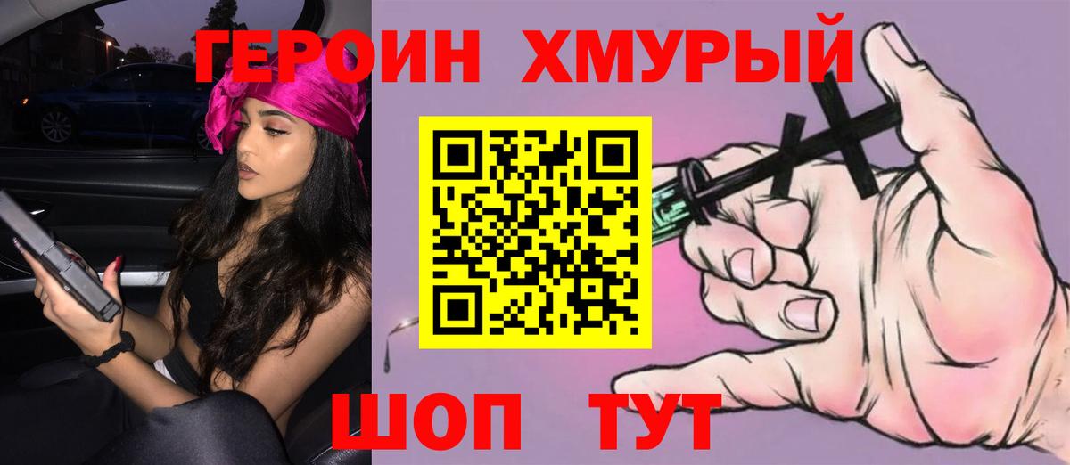 Кизилюрт  Героин герыч  Вход с VPN 