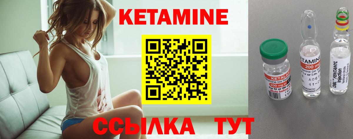 Кизилюрт  КЕТАМИН VHQ  КЕТАМИН VHQ  Вход с VPN 