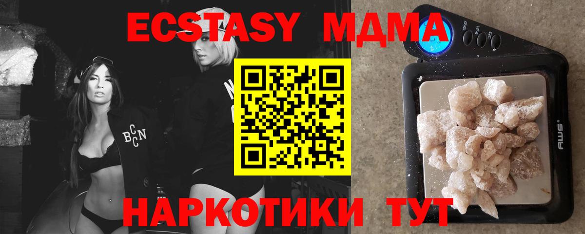 Кизилюрт  MDMA молли  Вход с VPN 