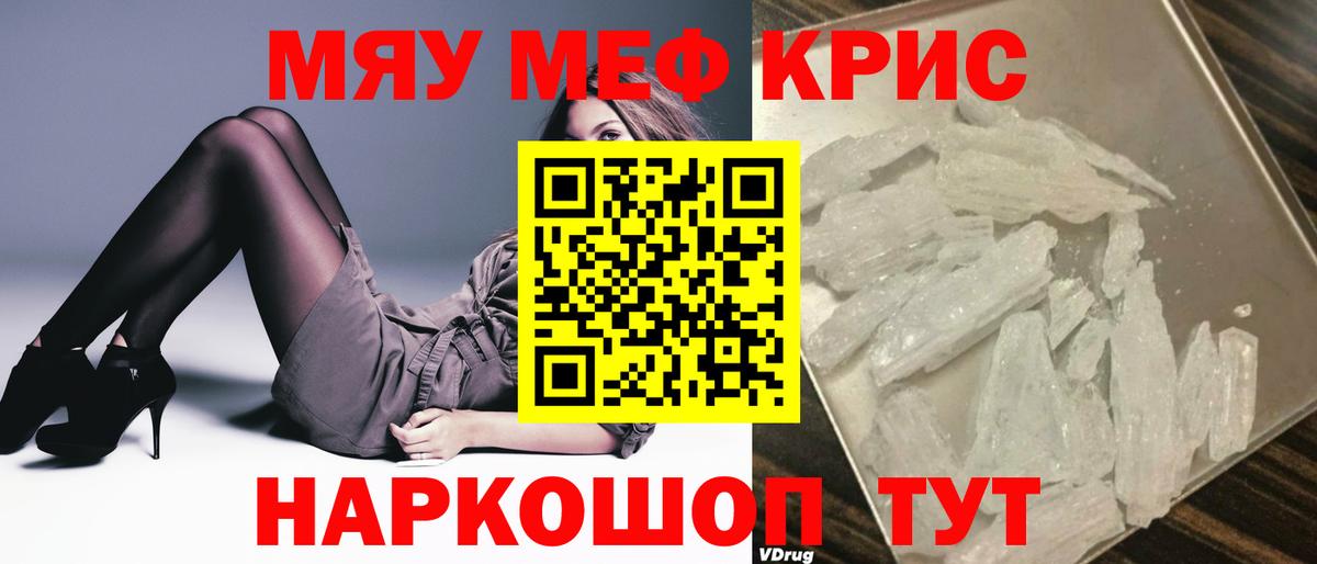 Мефедрон мука Кизилюрт
