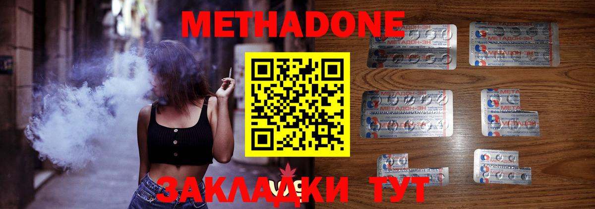 Метадон methadone  Вход с VPN  Кизилюрт 