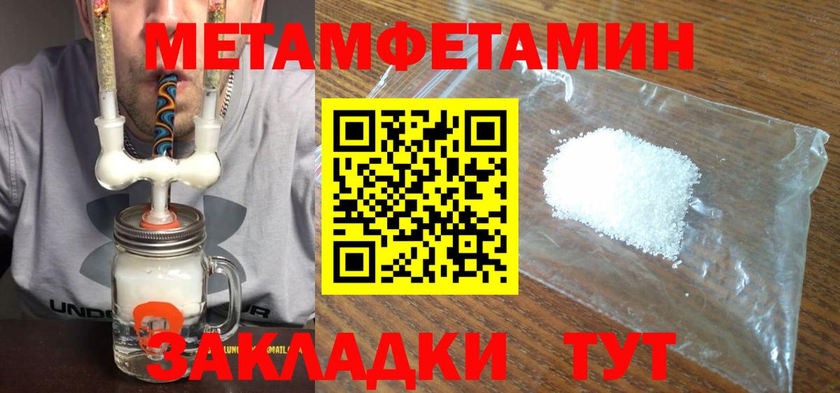 Метамфетамин Methamphetamine Кизилюрт