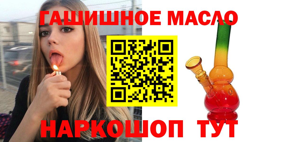Кизилюрт  Дистиллят ТГК гашишное масло  Вход с VPN 