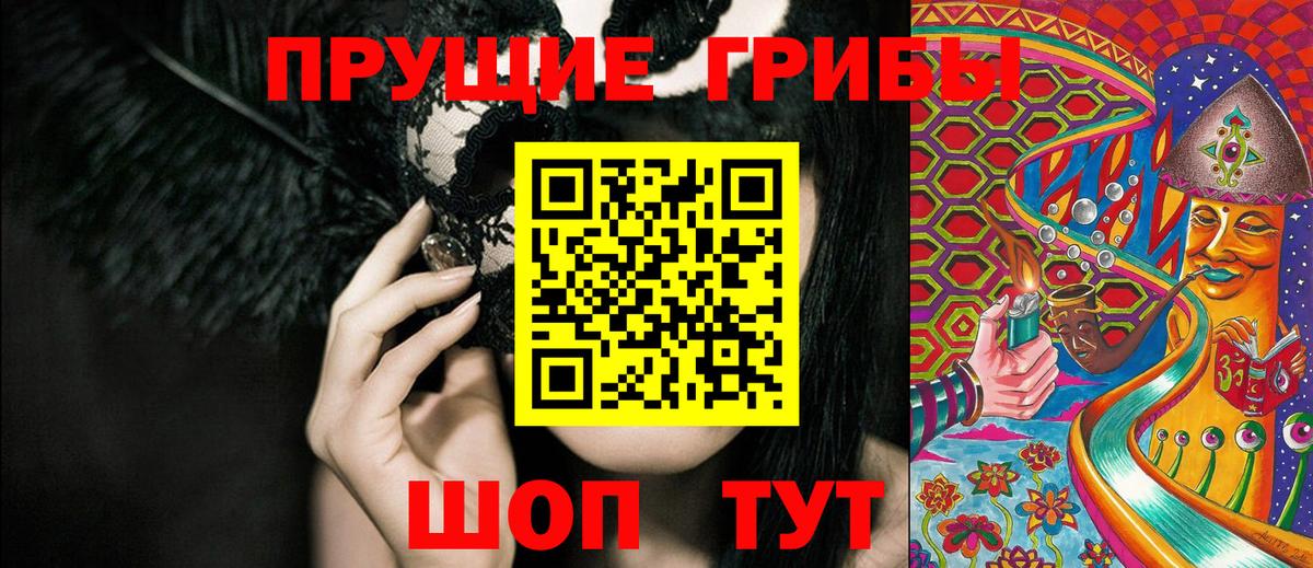 Галлюциногенные грибы Cubensis  Псилоцибиновые грибы GOLDEN TEACHER  Вход с VPN  Кизилюрт 